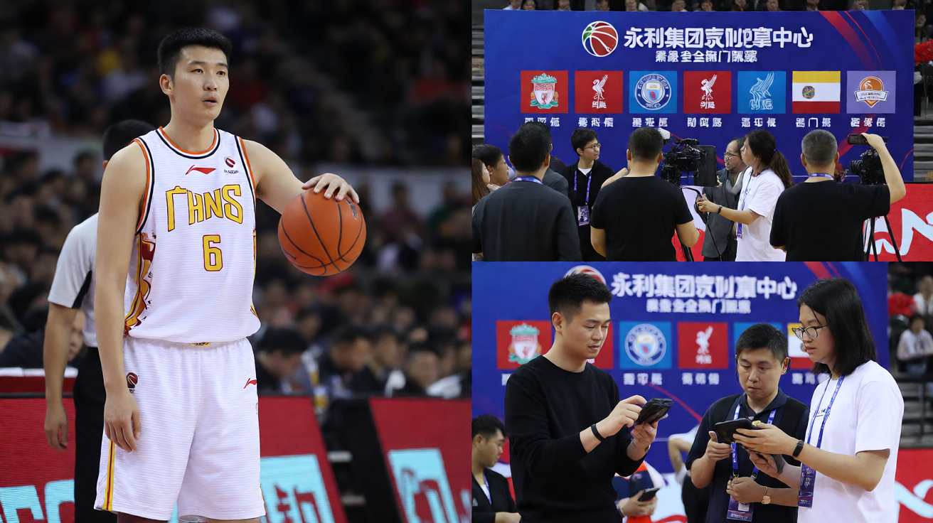 广东男篮比赛现场